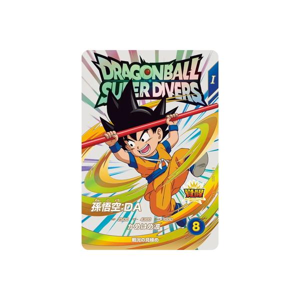 孫悟空:DA EX1-008 ドラゴンボールスーパーダイバーズ ex1-008孫悟空da