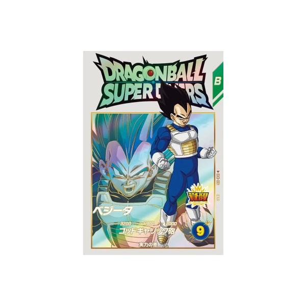 ドラゴンボールスーパーダイバーズ EX3-001 EXR ベジータ 【3弾