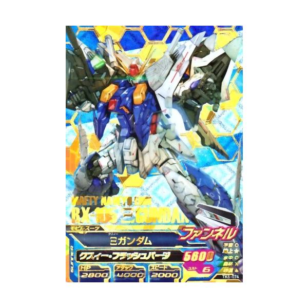 ガンダムトライエイジ Amazon.co.jp: ガンダムトライエイジ OA1-036