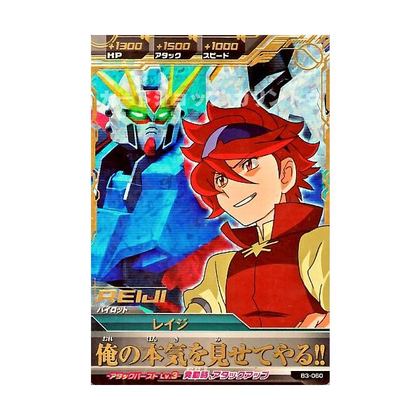 ワンビーベリー＆ドラゴンボール＆ガンダムトライエイジ ワンビー