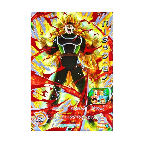 スーパードラゴンボールヒーローズ バーダック：ゼノ SH2-SEC2 楽天