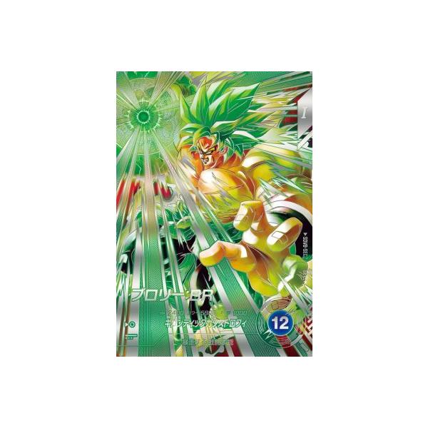 ドラゴンボールスーパーダイバーズ SDV8-SEC2 SEC☆ ブロリー：BR