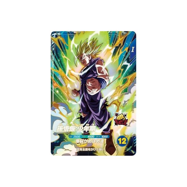 SDV1-005 パラレル 孫悟飯：少年期 スーパーダイバーズ SDV1-005 孫悟