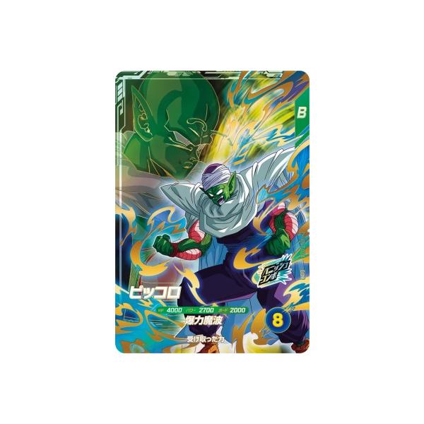 ドラゴンボールスーパーダイバーズ ゴテンクス、ピッコロ 2枚セット