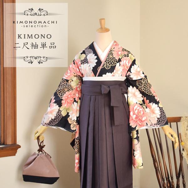 二尺袖着物 単品「黒地 菊」お仕立て上がり レディース 洗える着物 二