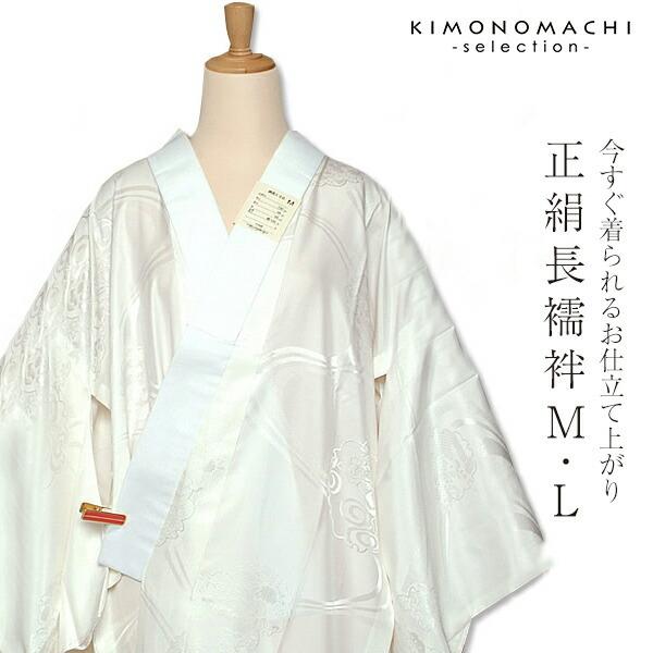 長襦袢 洗える 正絹 半襟付 レディース 正絹長襦袢 オフホワイト系 M