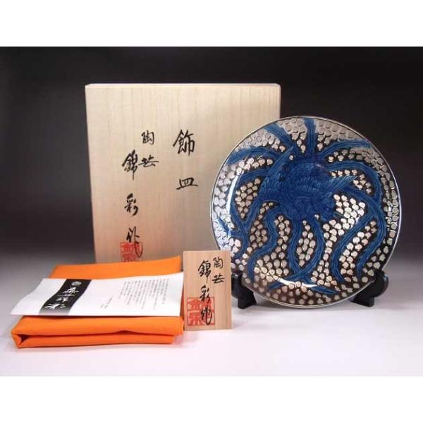 有田焼 飾皿 秀貞 有田焼 飾皿 秀貞 有田焼 飾皿 秀貞 2025年最新