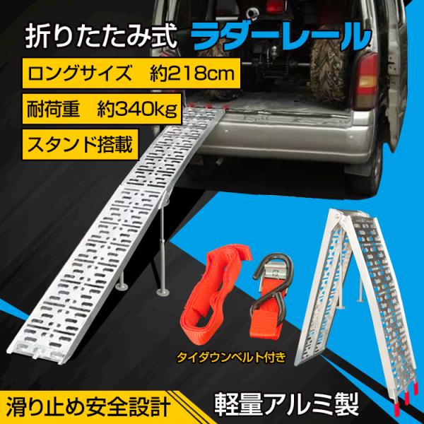 アルミラダー2連結加工済バイク、農機具、カート アルミラダー2連結