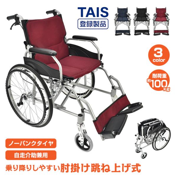 Hill Stone（ヒルストーン） 車椅子 軽量 折りたたみ 自走 介助 兼用