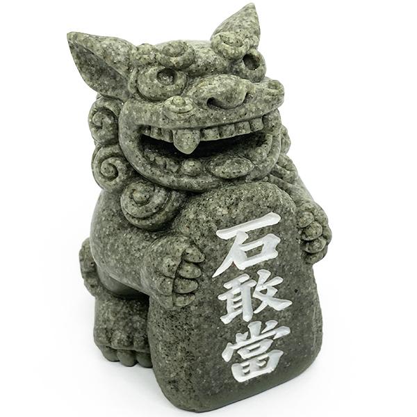 沖縄 お土産 置物 新築祝い 開店祝い 魔除け 厄除け 守り神 抱き石敢當