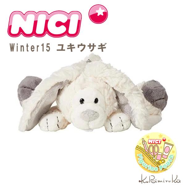 ニキ ペンケース NICI ユキウサギ 筆箱 ぬいぐるみ 白うさぎ