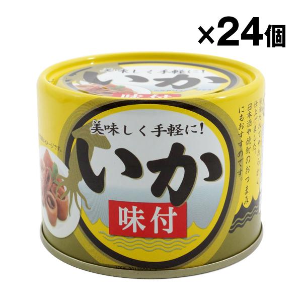 いか味付缶 190g×24缶入り 缶詰 シーウィングス 1ケース ケース売り