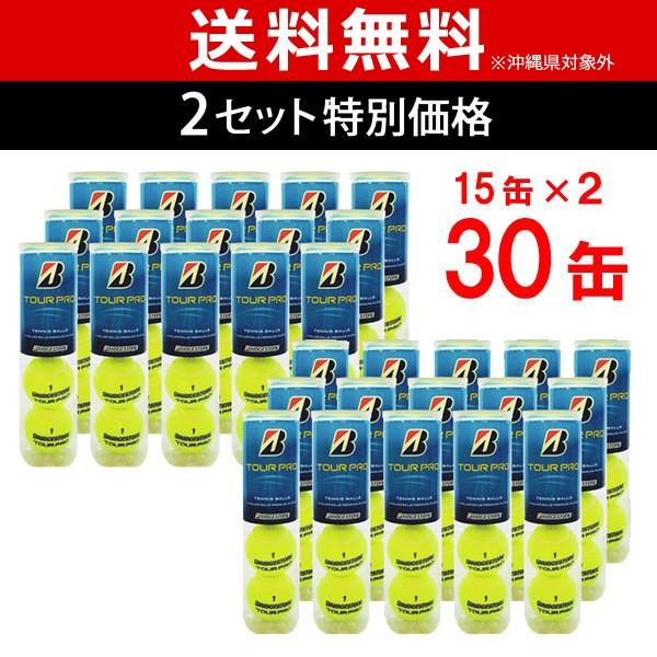 BRIDGESTONE（ブリヂストン） TOUR PRO ツアープロ 2箱セット 15缶×2