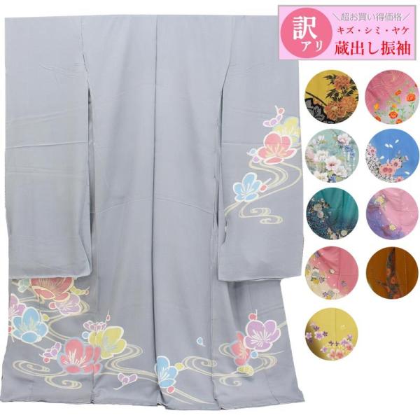 訳あり☆新品未使用 振袖 未仕立て 仮絵羽 紫色系 リメイク 訳あり