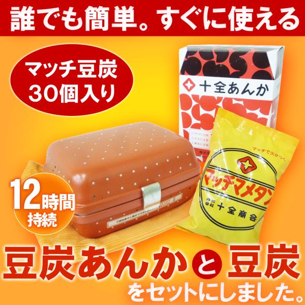 豆炭あんかと豆炭をセットにしました。 豆炭あんか キャンプ 豆炭
