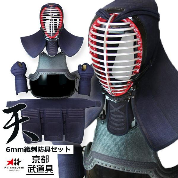 kyotobudougu_set-ten6