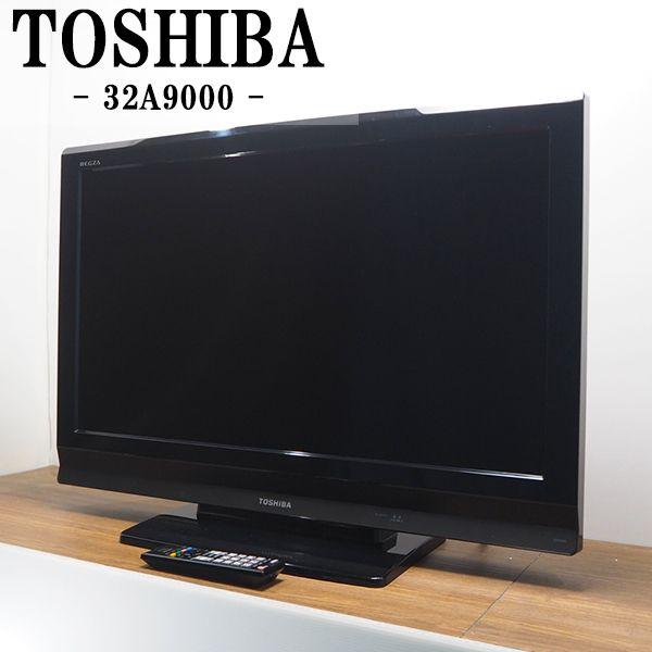 名）175.TOSHIBA 液晶テレビ 32S21 32インチ 東芝 REGZA 32S21 [32
