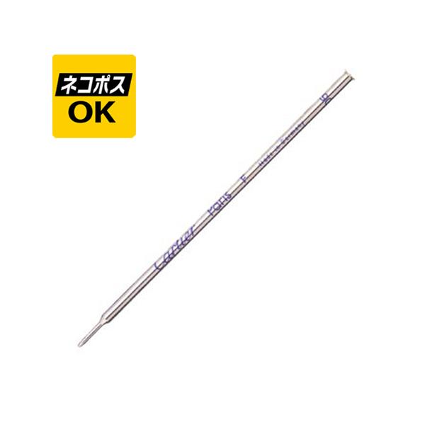 Cartier（カルティエ） ネコポスOK ボールペン 替え芯 マスト/旧