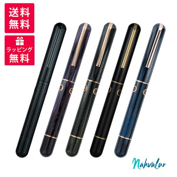 ナーワル（ナーヴァル）ノーティラス セファロポッド 万年筆Fサイズ
