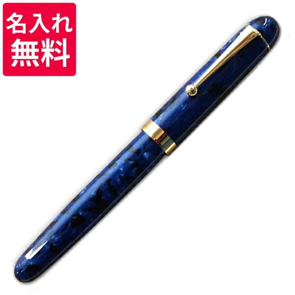 大西製作所 名入れ無料 万年筆 群青 太軸タイプ GJ112/GJ113 : 高級