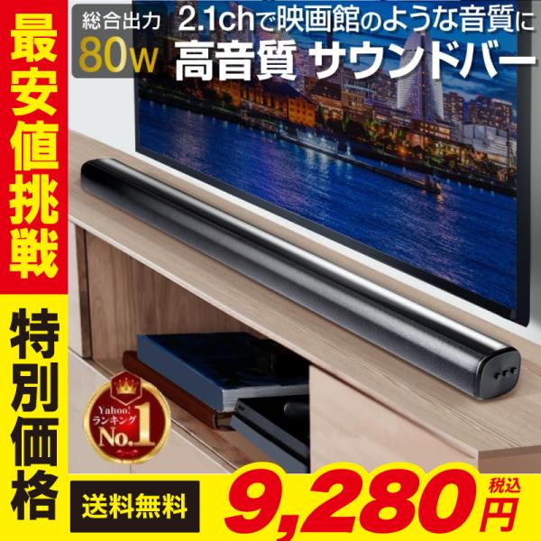 サウンドバー テレビ スピーカー おすすめ Bluetoothスピーカー テレビ