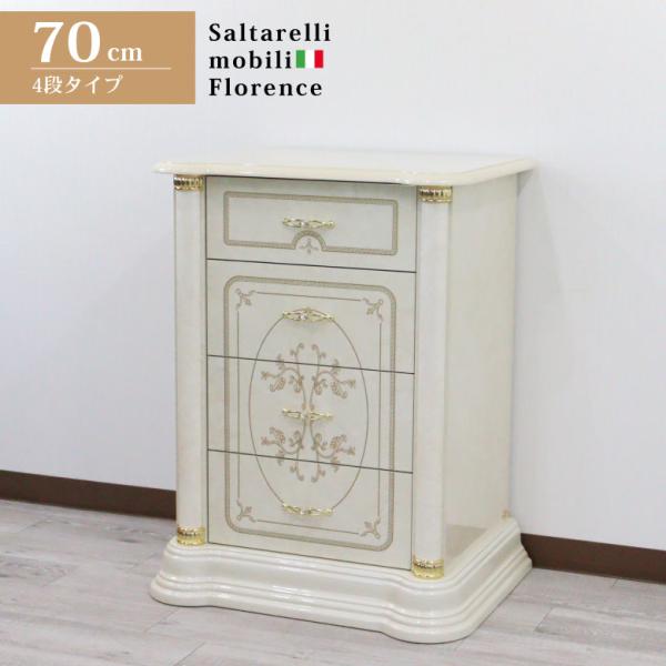 Saltarelli Mobili】 サルタレッリ モビリ 4段チェスト リビングボード