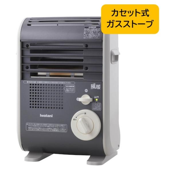 Iwatani イワタニ カセットガスファンヒーター 風暖 CB-GFH-3 【公式通販】