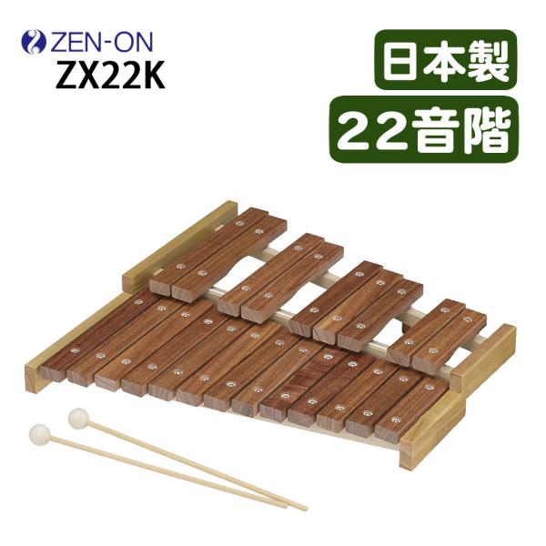 musser M67 KELON シロフォン木琴打楽器