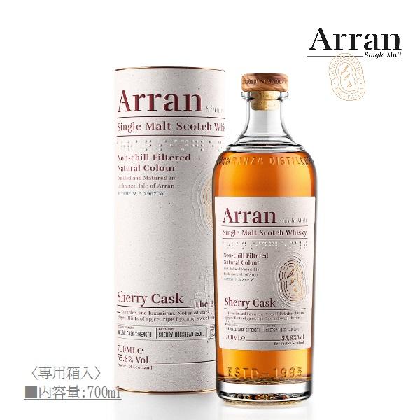 ウイスキー アラン シェリーカスク ［Arran Sherry Cask］ 700ml