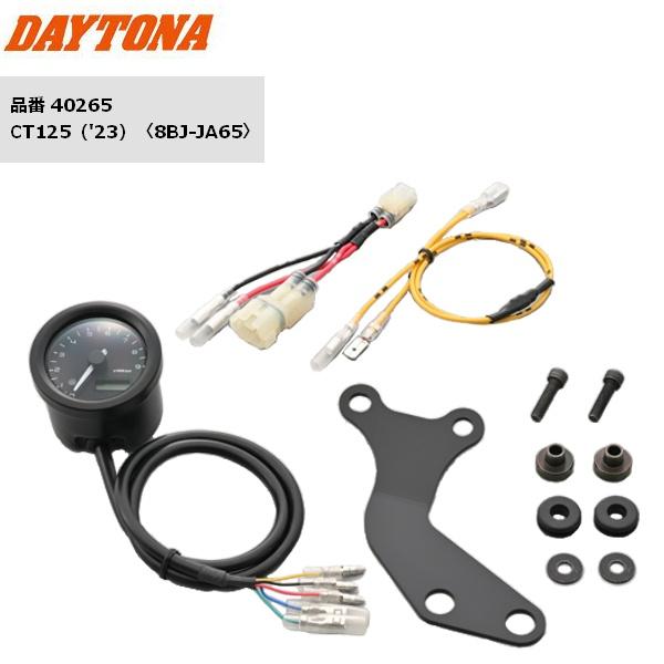 DAYTONA（デイトナ） 在庫有 VELONA タコメーターキット φ48 CT125用