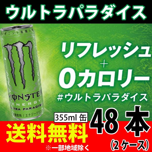 MONSTER ENERGY（モンスターエナジー） アサヒ飲料 モンスター