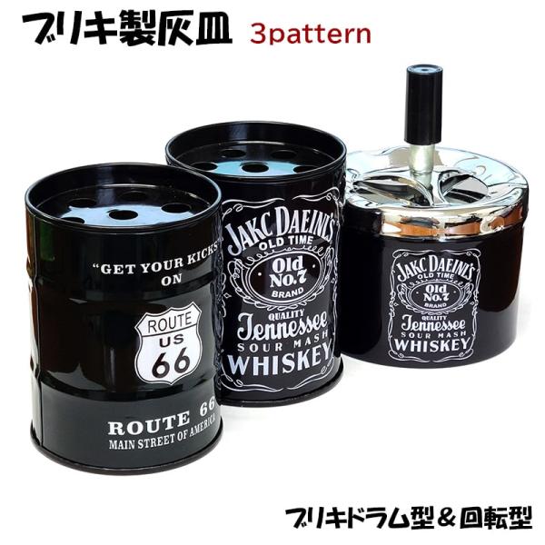 卓上灰皿 ブリキ製 選べる3種類 ルート66 ブラック かっこいい