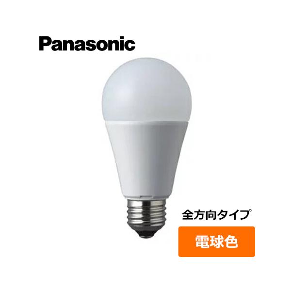 Panasonic（パナソニック） LED電球 一般電球形 LDA13L-G/Z100E/S/W 1