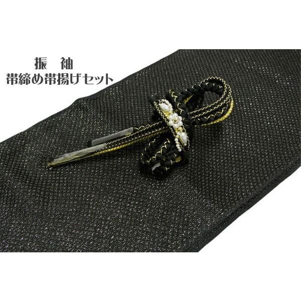 帯締め帯揚げセット 振袖 正絹 黒 パール調飾り 帯締め ふくれ 丹後