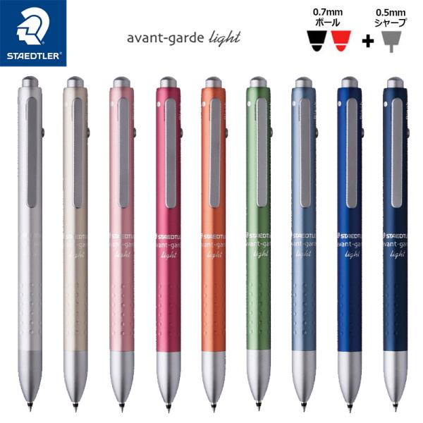 アバンギャルド STAEDTLER ステッドラー ライト 0.7mm 2色ボールペン+