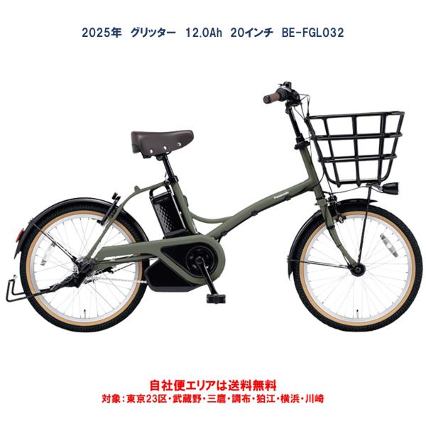 Panasonic 電動アシスト自転車 ジェッター 2021年モデル