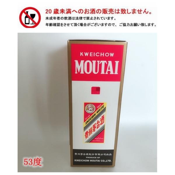 貴州茅台酒 マオタイ酒 MOUTAI 53度 500ml 中国 白酒/焼酒/火酒