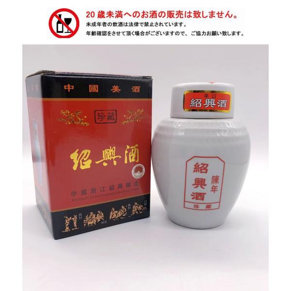陳年 紹興酒（白壺）500ml アルコール分15％ 15度 中国酒 中華お土産