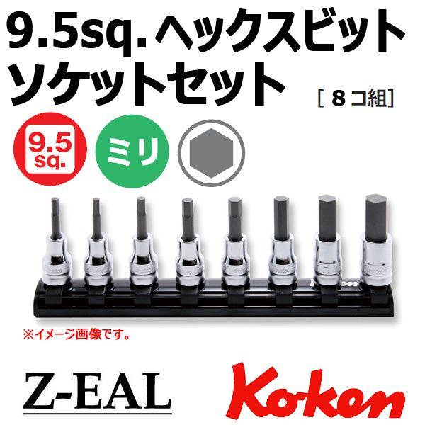 Ko-ken（コーケン） メール便可 Koken Ko-ken 3/8-9.5 Z-EAL ジール