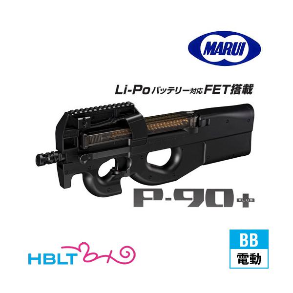 サバゲー引退品】P90プラス東京マルイニッケル水素電池COMBAT80