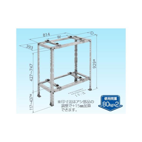 C-WJ-LH2型 二段置用エアコン部品 架台 C-WJ-LH2 クーラーキャッチャー