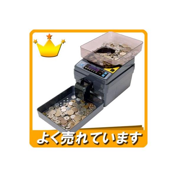 エンゲルス 硬貨計数機・コインカウンター（SCC-20） : 創業100年 ひめ