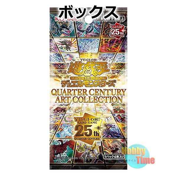 遊戯王 クォーターセンチュリーアートコレクション シュリンク付き3box