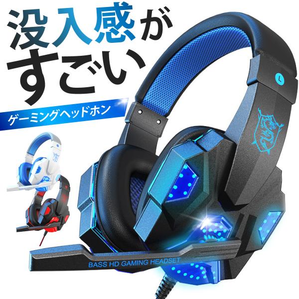 ヘッドホン 有線 USB ゲーミングヘッドセット マイク ノイズキャンセ