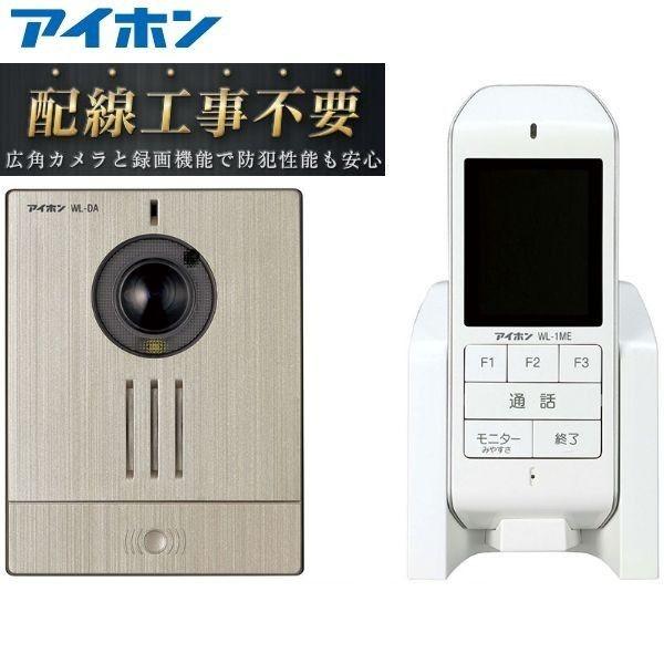アイホン（aiphone） ドアホン WL-11 ワイヤレス インターホン 配線