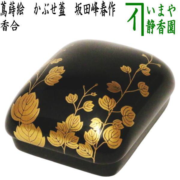 送料無料 時代物 螺鈿雲龍文香合 木箱付 茶道具華道具 kougou-255.jpg?