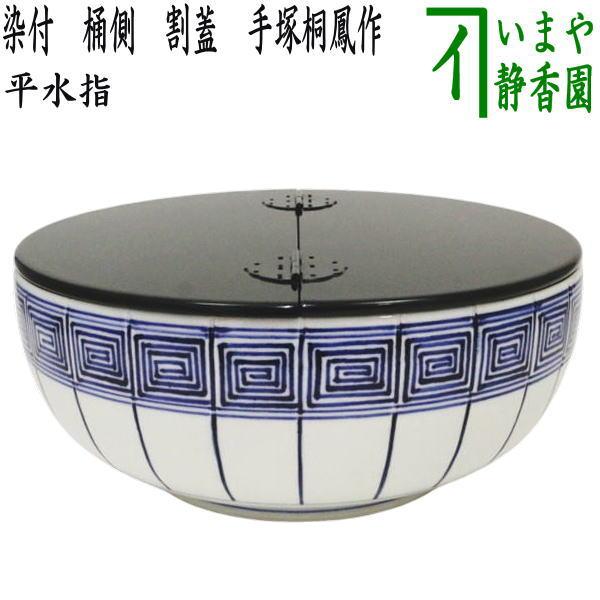 茶道具 水差し 切子 瑠璃色 ブルー 塗蓋【匿名配送】 茶道具 水差し