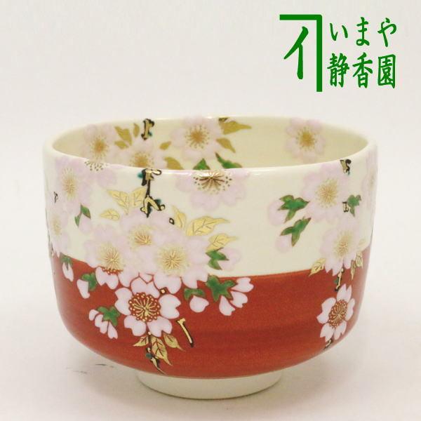 茶道具 抹茶茶碗 花見 田中方円作 茶道 : 茶道具いまや静香園 - 通販
