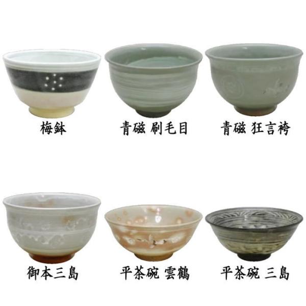 中村梅山 鉢 共箱 菓子鉢 抹茶碗 茶道具 【k3315】 中村梅山 鉢 共箱