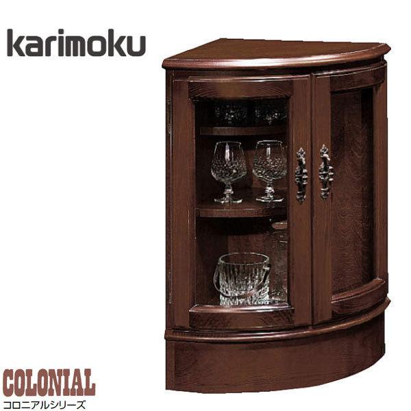 カリモク/karimoku コロニアル コーナキャビネット ZR24228 カリモク